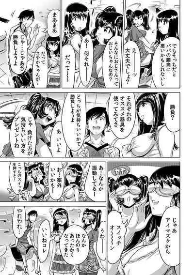 Ukkari Haicchatta!? Itoko to Micchaku Game Chuu 1-10