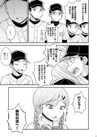 [Datsuryoku Kenkyuukai (Kanbayashi Takaki)] Ase to Namida to Ketsubat [Digital]