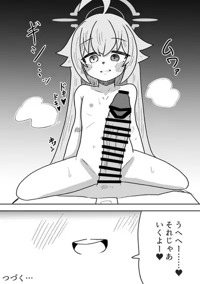 Hoshino ni Neteiru Ma ni Shori Shite Moratteta Hanashi