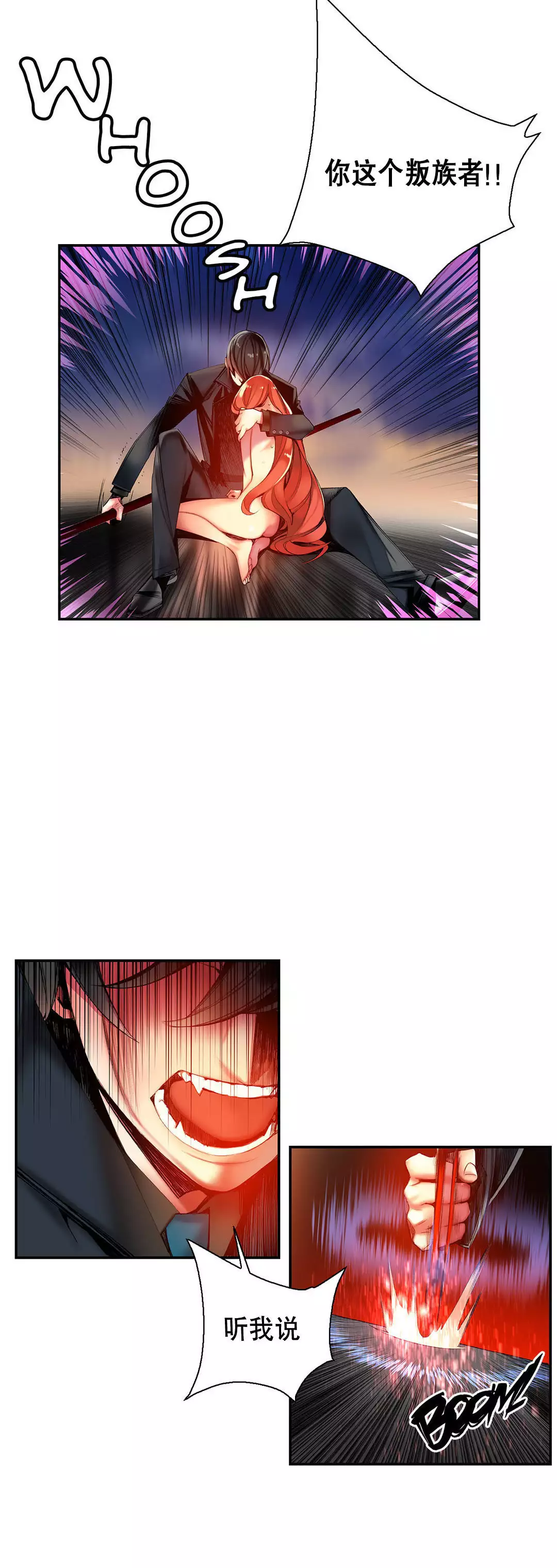 Lilith`s Cord | 莉莉丝的脐带 Ch.1-45