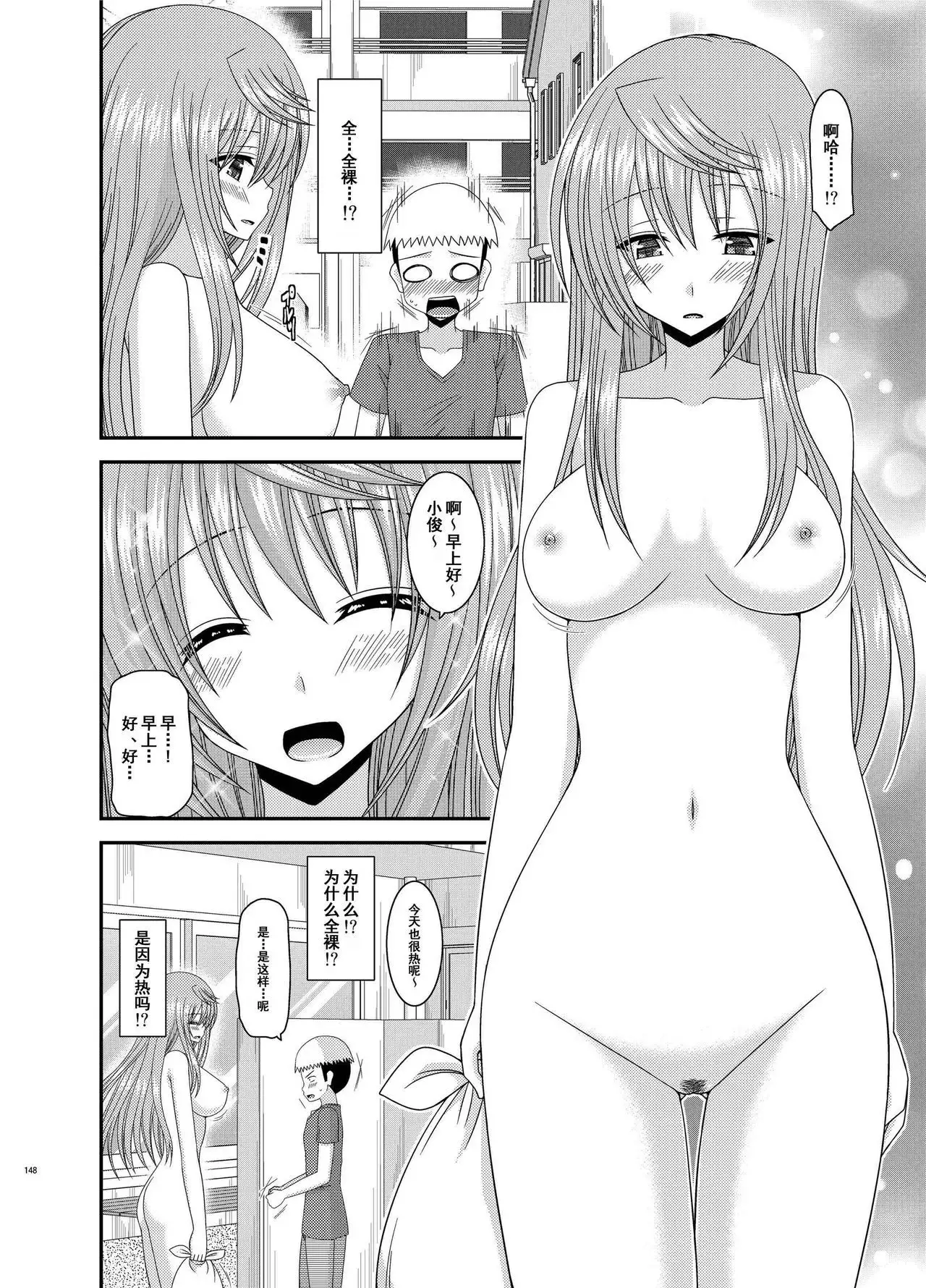 Roshutsu Shoujo Nikki Soushuuhen 2 Satsume