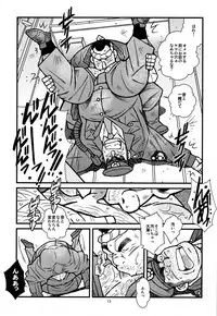 [Ichikawa Gekibansha (Ichikawa Kazuhide)] Ryoushi to Chuuzai-san - Fisherman and Policeman [Digital]