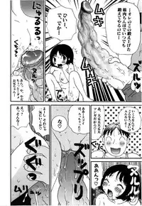 [Machino Henmaru] little yumiko chan