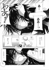 [Kosuge Yuutarou] Chijou no Tenshi