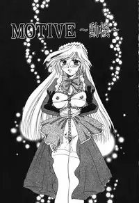 [Nuresato Hiyoko] Intou Shoujo - Naka ni Dashite ii no yo