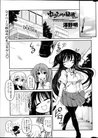 [Sawano Akira] Yuuhi no Himitsu Ch. 1-7