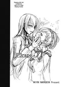 (C77) [DEX+ (Nakadera Akira)] P3 Rape (Persona 3) [English]