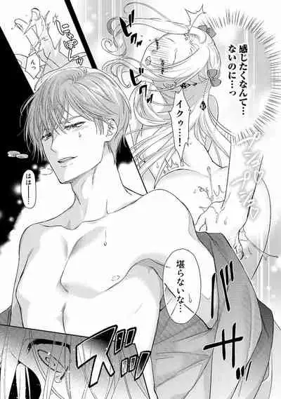 Tsunderu Moto Akuyaku Reijo v01s