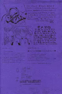(C50) [Samemaro Party (Samemaro)] Tamari Tsuke Diablo (Neon Genesis Evangelion)