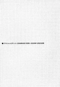 [Nagashima Chosuke] Sexual Harassment Man Vol.03