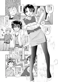 [Unno Hotaru] Alice no futatsu no kao Ge [Digital]