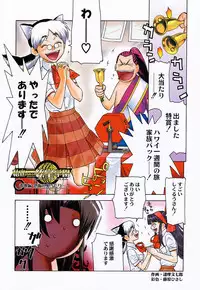 (C62) [Kacchuu Musume (Various)] Shiritsu Sangendou Gakuen Koubaibu 6 Gou