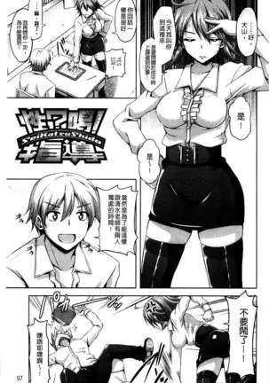 Sensei to | 和老師一起