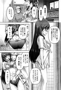[Kakei Hidetaka] Kuchi Dome Ch. 1-6