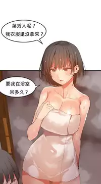 [Mx2J] Hahri's Lumpy Boardhouse Ch. 0~24【委員長個人漢化】（持續更新）