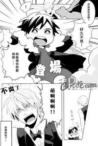 [WORLD BOX (yuu)] Dekkai Shizuo to Chitchai no Hon 02