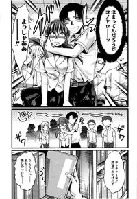 [Yuzuki N Dash] Shisyunki no Arekore