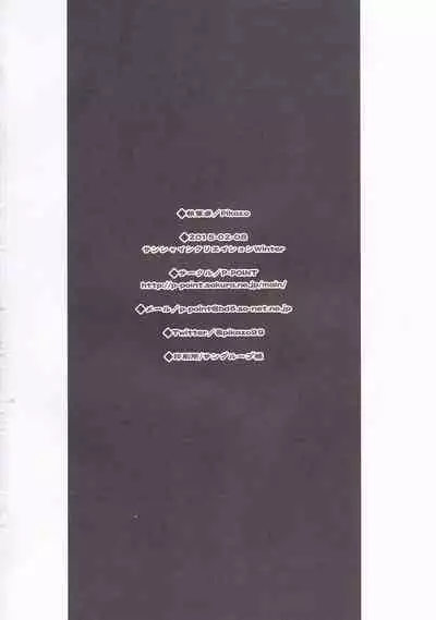 Prinz Kyousei Gekijou