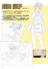 [白米玄(白玄米)]SCOOP原画集