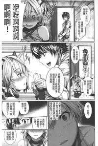 [Gentsuki] Henai Heroism | 偏愛英雄主義 [Chinese]