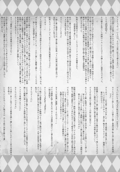 GUND CUNNUM vol.2 Birth Furnace of Rugagyan