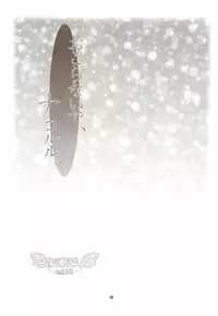 (C65) [DiGiEL (Yoshinaga Eikichi)] Okoranaide, Nakoruru. (Samurai Spirits)