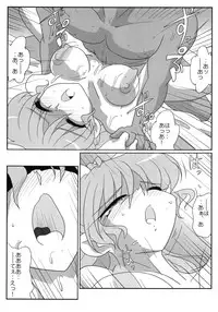 [Arimax (Various)] Yorihime Goudou - Yocchan to Shiyou (Touhou Project) [Digital]
