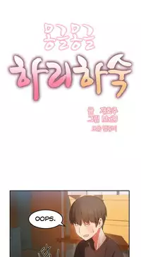 [Mx2J] Hari Dormitory Ch.0-20 (English) (Ongoing)