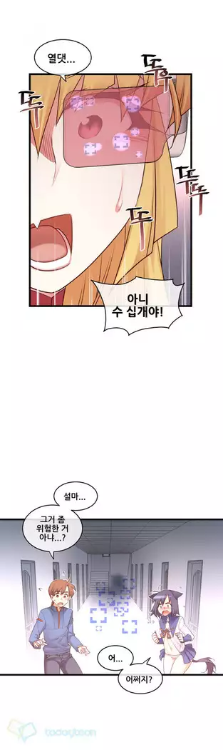 Master in My Dreams Ch.90-131