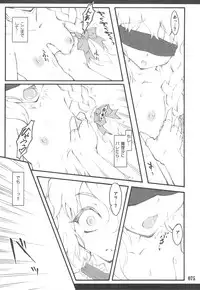 (C76) [CHIRIAKUTA (Yaburebouki Akuta)] Touhou Shoujo Saiin ~Mahou Shoujo Hen~ (Touhou Project)