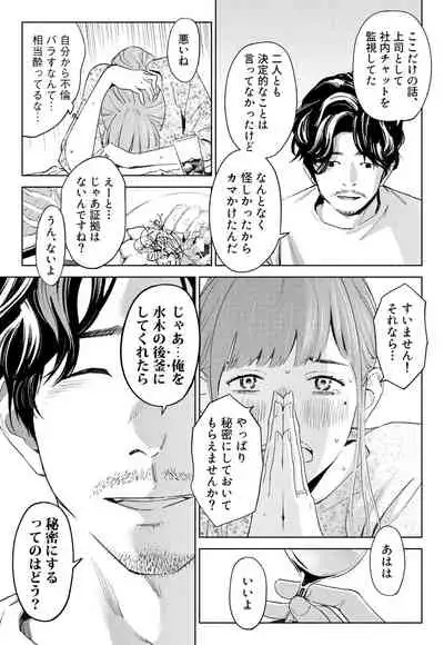 [Rocinante] Hanamizuki Vol.1 [Saitei no Onna] [Digital]