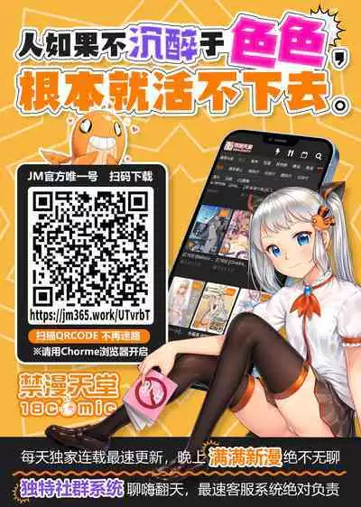 Sagisawa Fumika wa P ni Guchogucho ni Saretai!