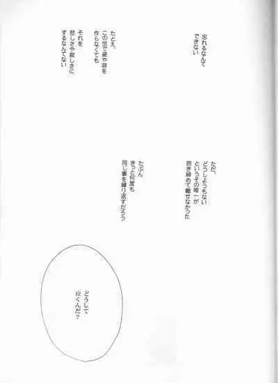 Kimi o suki ni natte hajimete no natsu ga kuru.