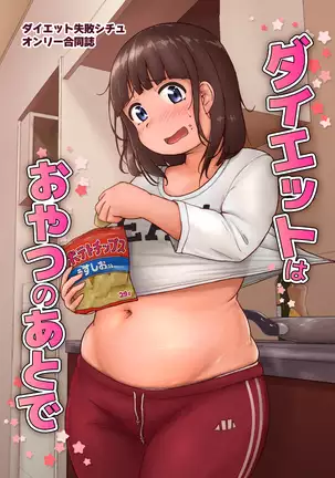 Diet wa Oyatsu no Ato de