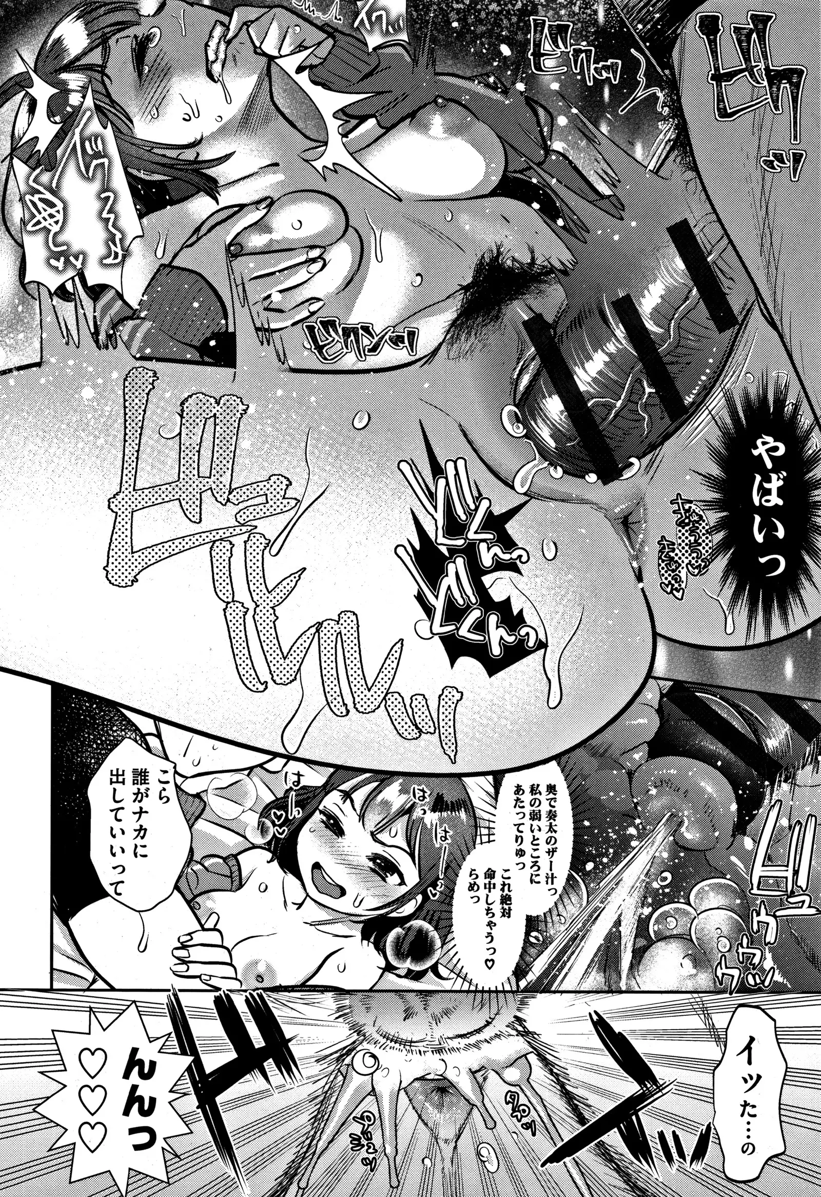 Kanojo no Sukima wa Boku no Katachi - Her gap is my shape