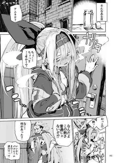 Kyouka Jinrui Amunero | AMNERO Keiretsu Soushuuhen