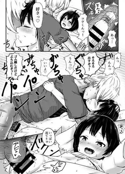 Charao ni Hamatte Saa Taihen Hajimete no Natsuyasumi