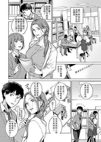 Minna no Shiranai Yuri Sensei no Himitsu