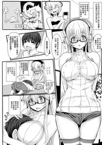 (C86) [NOSEBLEED (Miyamoto Issa)] SoniCom 2 (Super Sonico) [Chinese] [CE家族社]