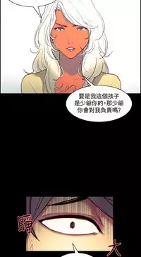 [Serious] Domesticate the Housekeeper 调教家政妇 Ch.29~44END [Chinese]中文