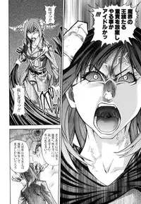 [Shiwasu no Okina] Shining Musume. 6. Rainbow Six