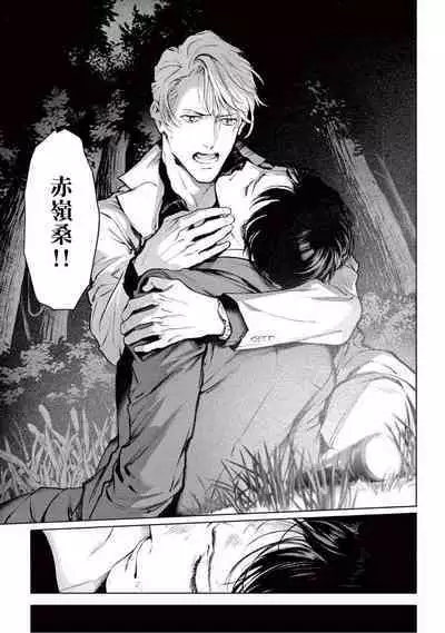 Zetsubou ni Nake | 绝望悲鸣 Ch. 1-9