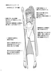 [Semimogura (Yoshiie)] Saimin Katei Kyoushi no Inkou Seijin Muke Soushuuhen [Digital]