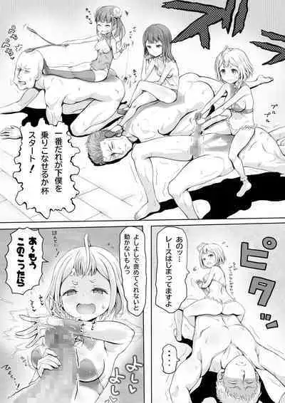 Shoujo no Shitsuke Kyoushitsu