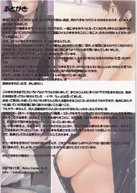 (C73)[Liaswe No.9 (Noise)] Coil no hon (Dennou Coil) [English][Akuma-Scans]