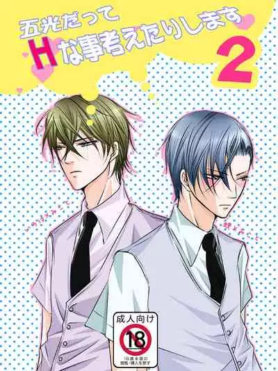 [松本ジャン子] Hana Awase Iroha x Mikoto Soushuuhen 2 (Hana Awase) [Digital]