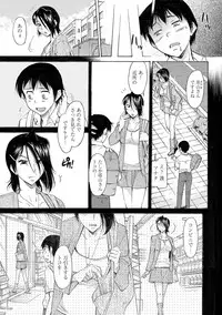 [Kaneko Toshiaki] Mama wa Boku no Mono [Digital]