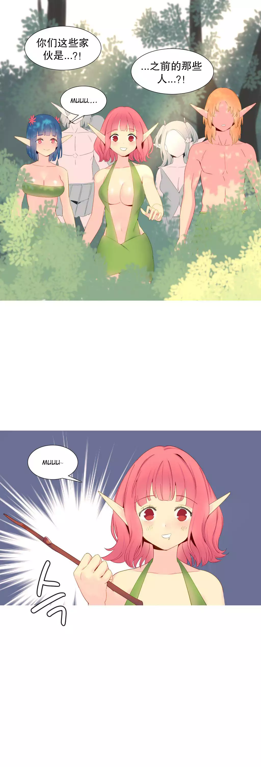 A World that I Rule | 我统治的世界 Ch.1-28