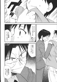 (C69) [Studio Kimigabuchi (Kimimaru)] Ura Kujibiki Unbalance 5 (Kujibiki Unbalance, Genshiken)