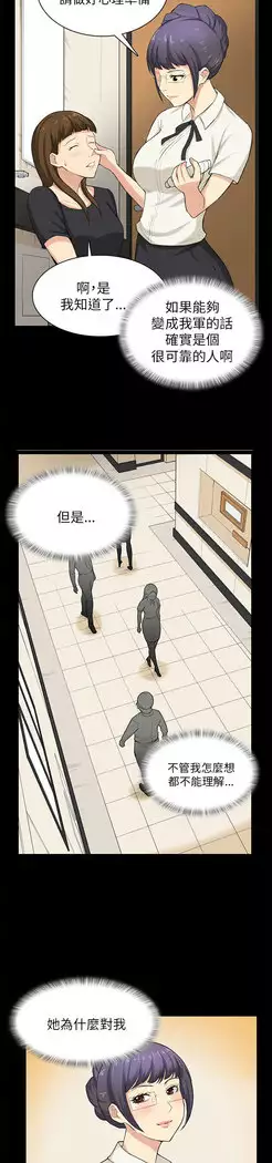 斯德哥尔摩症候群